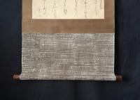 真作 掛軸「涌蓮(ようれん)上人 冬の歌」肉筆 紙本 和歌 詠歌 江戸中期の真宗高田派の僧 古箱
