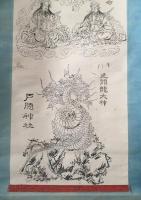 掛軸 戸隠大神 天手力雄命/天八意思兼命/天表春命/九頭龍大神 明治後期 木版摺り 戸隠神社 岩戸伝説 神道 修験道 護符 古文書