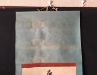 掛軸 戸隠大神 天手力雄命/天八意思兼命/天表春命/九頭龍大神 明治後期 木版摺り 戸隠神社 岩戸伝説 神道 修験道 護符 古文書