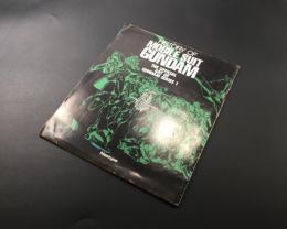 古書 付録「HISTORY OF MOBILE SUIT GUNDAM THE OFFICIAL ART OF GUNDAM SERIES1」月刊ニュータイプの1993年８月号の付録 ガンダム
