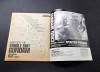 古書 付録「HISTORY OF MOBILE SUIT GUNDAM THE OFFICIAL ART OF GUNDAM SERIES1」月刊ニュータイプの1993年８月号の付録 ガンダム