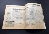 古書 付録「HISTORY OF MOBILE SUIT GUNDAM THE OFFICIAL ART OF GUNDAM SERIES1」月刊ニュータイプの1993年８月号の付録 ガンダム
