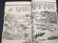 和本「一休禅師一代記図会」五編1冊 安政3年/序 37丁 歌川芳晴/画 樓花亭江島/著 伝記 絵入 和歌 狂歌