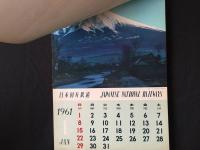 日本国有鉄道 カレンダー 1961年(昭和36年) 表/ディーゼル特急はつかり 未使用 13枚 ５１×３６

