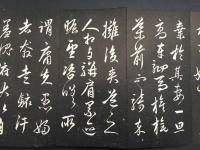 拓本帖「趙子昂 相州昼錦堂記」相州昼錦堂記 折帖 書道 法書 状態良好
