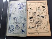 古書「あめん坊」2冊 少年画報 ふろく 附録 相撲漫画 昭和35年10月号/36年10月号 平川やすし/作
