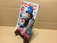雑誌「週刊セブンティーン」昭和51年3月号 集英社 三浦友和/ずうとるび/他
