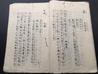 写本「天源十二宮初傳」肉筆 幕末～明治 6丁 占星術 帝王学 陰陽五行 天海僧正 横山丸三 古文書
