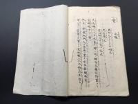 写本「天源十二宮初傳」肉筆 幕末～明治 6丁 占星術 帝王学 陰陽五行 天海僧正 横山丸三 古文書
