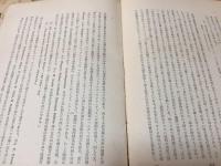 古書「独逸文学」9冊 昭和12年～16年 東京帝国大学独逸文学研究会/編 ドイツ文学
