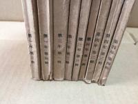 古書「独逸文学」9冊 昭和12年～16年 東京帝国大学独逸文学研究会/編 ドイツ文学