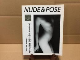 『別冊アトリエ NUDE&POSE』 昭和63年 高見堅志郎/文 追分幹雄/撮影 見本 アート デザイン 美術 女性 裸 ポーズ
