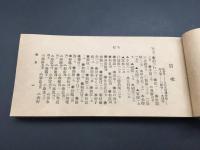 古書「俳句大観」春夏秋冬全4冊揃 明治43年 美育社/編 上田屋書店