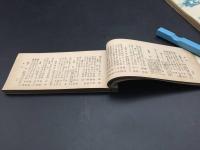 古書「俳句大観」春夏秋冬全4冊揃 明治43年 美育社/編 上田屋書店