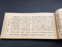 古書「俳句大観」春夏秋冬全4冊揃 明治43年 美育社/編 上田屋書店