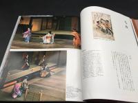 写真集「歌舞伎十八番」昭和60年 林嘉吉/撮 高橋秀雄/解説 ぎょうせい出版 大型本 カラー写真 155P 定価15000円 ケース
