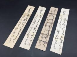 真作 短冊「井関美清」4葉まとめて 幕末期 墨筆 毛利藩藩主の重臣 歌人 短歌