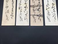 真作 短冊「井関美清」4葉まとめて 幕末期 墨筆 毛利藩藩主の重臣 歌人 短歌