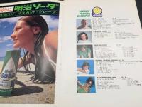 パンフレット 資料「第１回ワールド レディス ゴルフ トーナメント」1973年 日本ゴルフ協会 ペアリングシート付 29×21