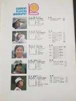 パンフレット 資料「第１回ワールド レディス ゴルフ トーナメント」1973年 日本ゴルフ協会 ペアリングシート付 29×21