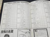 パンフレット 資料「第１回ワールド レディス ゴルフ トーナメント」1973年 日本ゴルフ協会 ペアリングシート付 29×21