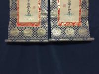 掛軸 名号 双幅「南元不可思議光如来/帰命尽十方無碍光如来」印刷 絹本 浄土真宗 大正～昭和