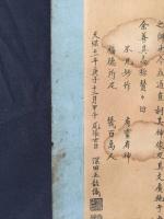 掛軸「日蓮上人真作摩訶伽羅尊感得誌」木版摺 天保11年 日蓮宗 法華経 護符
