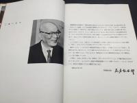 古書「近畿の太陽 読売テレビ10年史」1969年 読売テレビ放送 467p(図版共) 社史 大型本