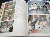 古書「近畿の太陽 読売テレビ10年史」1969年 読売テレビ放送 467p(図版共) 社史 大型本