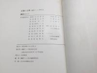 古書「近畿の太陽 読売テレビ10年史」1969年 読売テレビ放送 467p(図版共) 社史 大型本