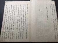 写本「神武権衡録」肉筆 上下2冊揃 神道 資料 和本 古文書 良好