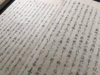 写本「神武権衡録」肉筆 上下2冊揃 神道 資料 和本 古文書 良好