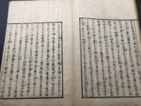 和本「未賀能比連」江戸末頃刊 市川匡麿/著 名児屋風月堂 28丁 江戸時代中期の儒者(古事記日本書紀論に触発されし著述