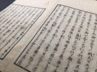 和本「未賀能比連」江戸末頃刊 市川匡麿/著 名児屋風月堂 28丁 江戸時代中期の儒者(古事記日本書紀論に触発されし著述