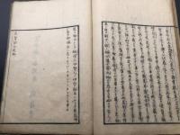 和本「未賀能比連」江戸末頃刊 市川匡麿/著 名児屋風月堂 28丁 江戸時代中期の儒者(古事記日本書紀論に触発されし著述