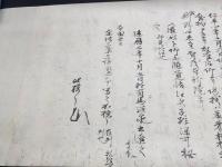 巻物 復刻版「中外抄(ちゅうがいしょう)下巻解説」昭和9年 解説付 育徳財團/出版 平安末期を生きた関白藤原忠実の言談の記録