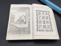 和本「俳諧歳時記新栞草」春夏秋冬全4冊揃 小本 絵入 明治15年 俳句 俳人 短歌 季語 古典籍