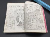 和本「俳諧歳時記新栞草」春夏秋冬全4冊揃 小本 絵入 明治15年 俳句 俳人 短歌 季語 古典籍