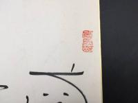 サイン色紙 三遊亭小遊三 直筆 令和5年 落語家