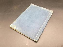 写本「扶桑見聞私記犬追物之図抄」嘉永/刊 25丁 肉筆 献上本 絵図 弓術 武術 騎射三物