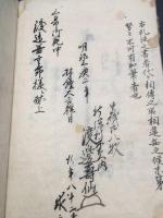 写本「扶桑見聞私記犬追物之図抄」嘉永/刊 25丁 肉筆 献上本 絵図 弓術 武術 騎射三物
