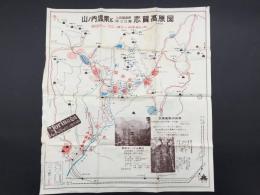 観光案内「山ノ内温泉と志賀高原図 上信越高原国立公園」長野県 印刷物 チラシ 広告 39.3×36.0 資料