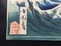 木版画 小国政/画「帝国日本大勝利」明治27年 3枚続き 大判 戦争絵 日清日露戦争