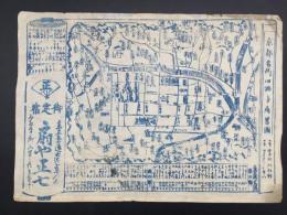 古地図 木版摺り「京都名所旧跡方角略図」幕末～明治 御定宿/扇や正七 京都宿屋/引札/道中記