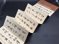 古書 書道「新書苑 唐孫過庭書譜抄」上中下3冊揃 昭和8年 西東書房 初唐の能書家