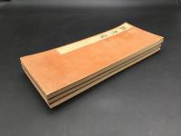 古書 書道「新書苑 唐孫過庭書譜抄」上中下3冊揃 昭和8年 西東書房 初唐の能書家