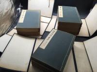 書道講座 雄山閣/発行 24冊 各帙入 昭和4年～
