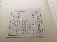 書道講座 雄山閣/発行 24冊 各帙入 昭和4年～