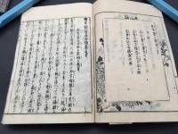 和本「宮城野志乃婦 絵本敵討白石話(絵本敵討孝女伝)」全6巻揃 享和元年 岡田鼎/画
