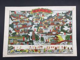 色彩版画「日光山真図/日光東照宮祭典行列略図」明治期 引札/道中記/鳥瞰図